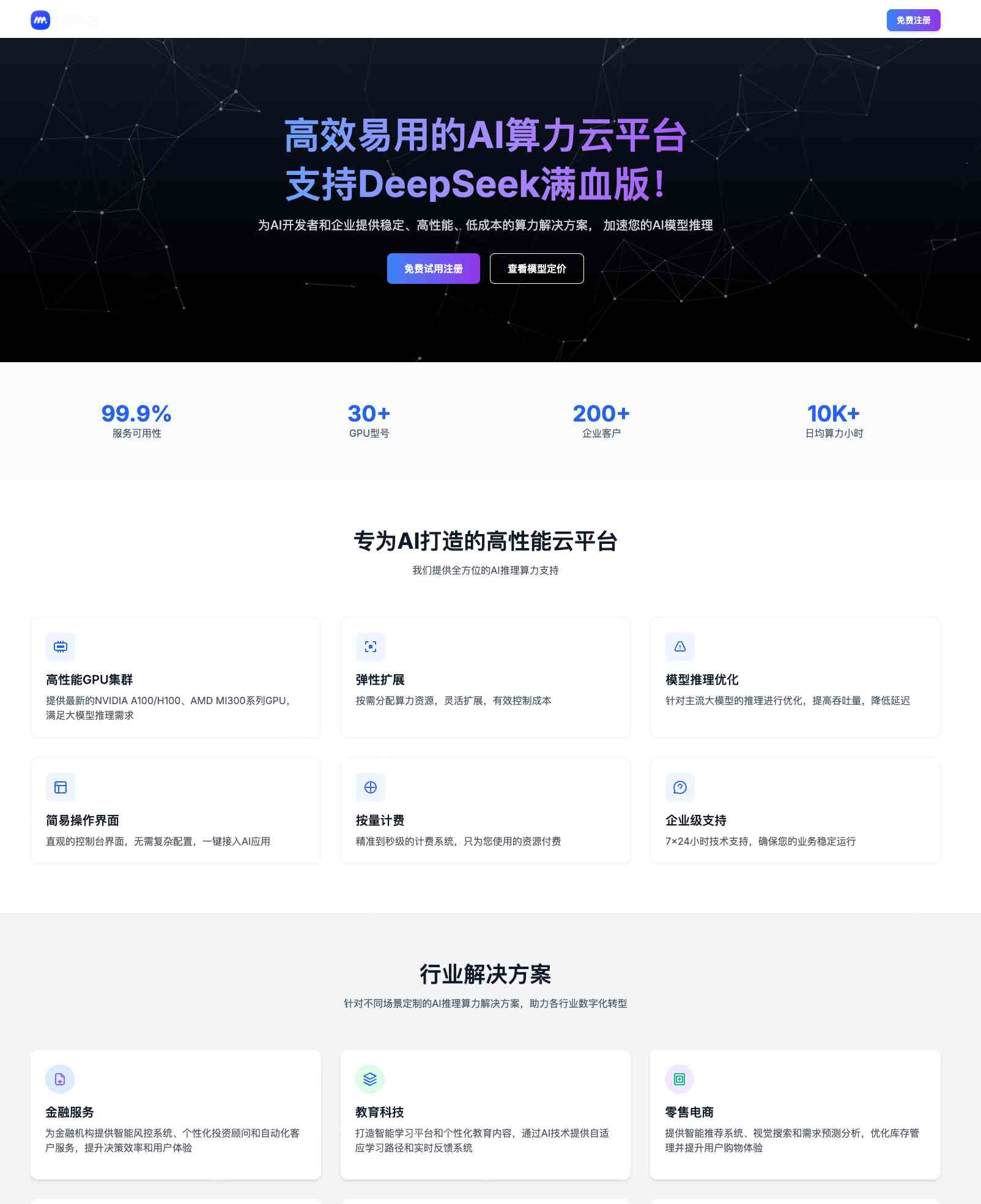 北京斑码科技有限公司